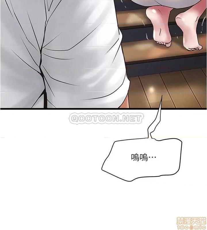 下女,初希 下女 97 第22页