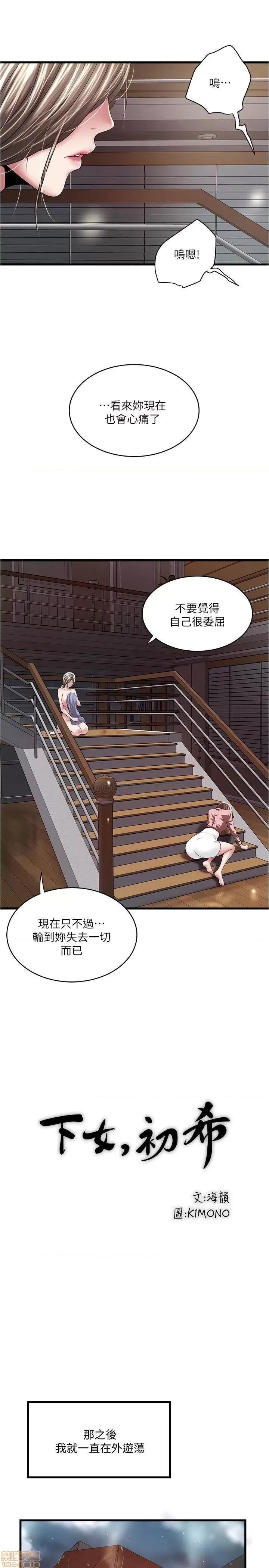 下女,初希 下女 97 第23页