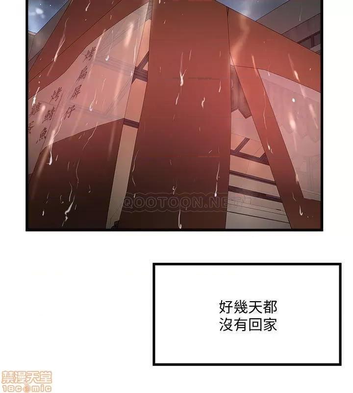 下女,初希 下女 97 第24页