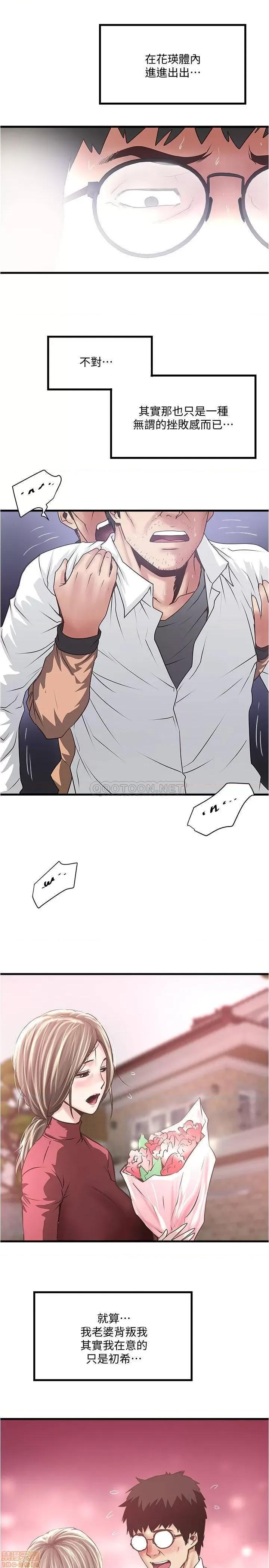 下女,初希 下女 97 第29页