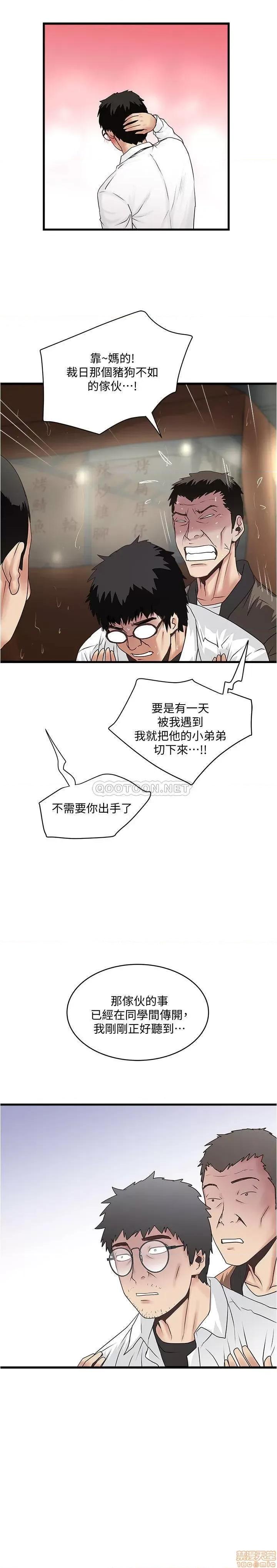下女,初希 下女 97 第31页