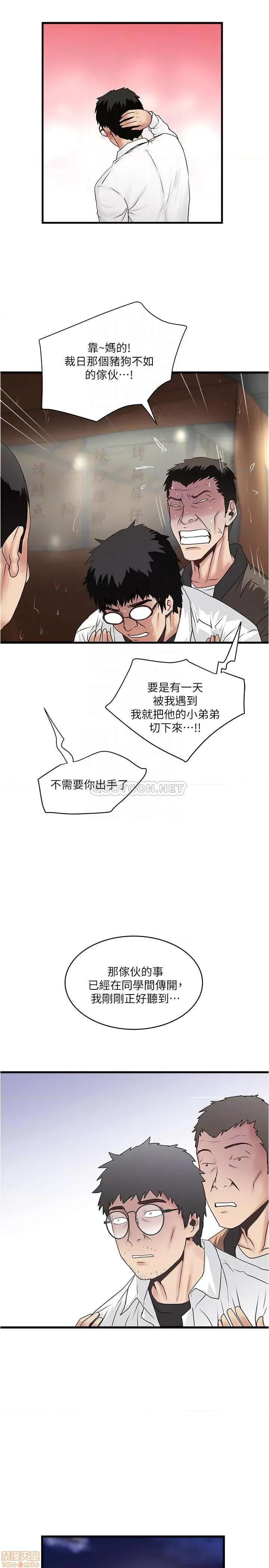 下女,初希 下女 98 第4页