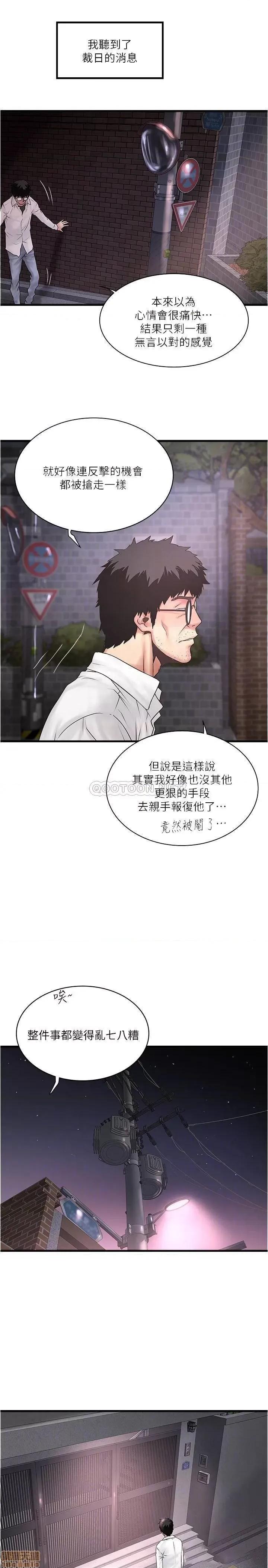 下女,初希 下女 98 第6页