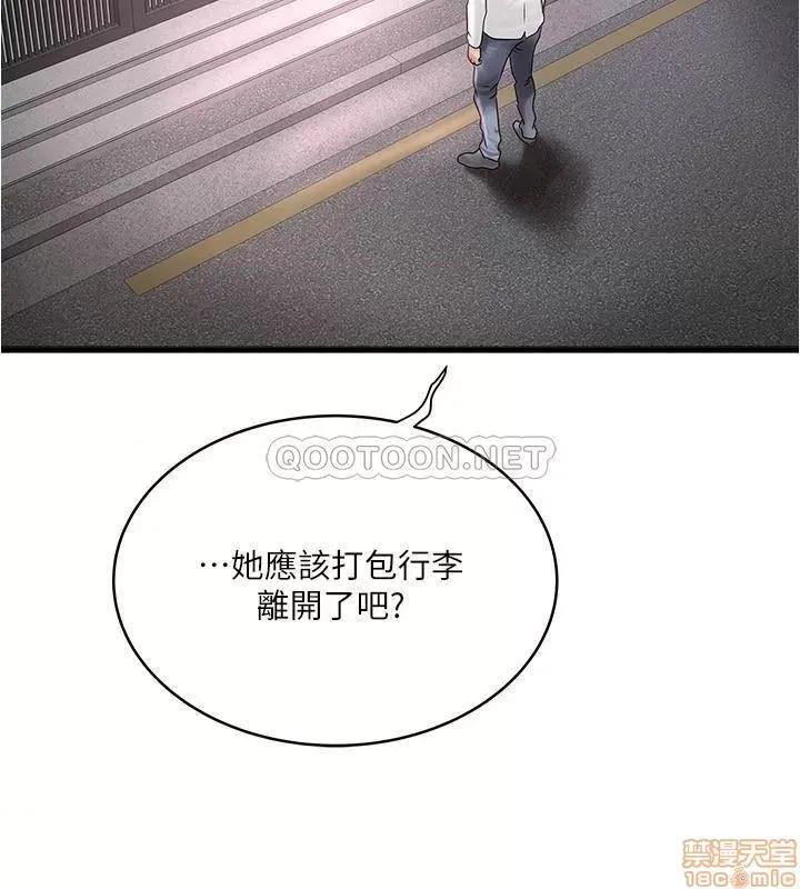 下女,初希 下女 98 第7页