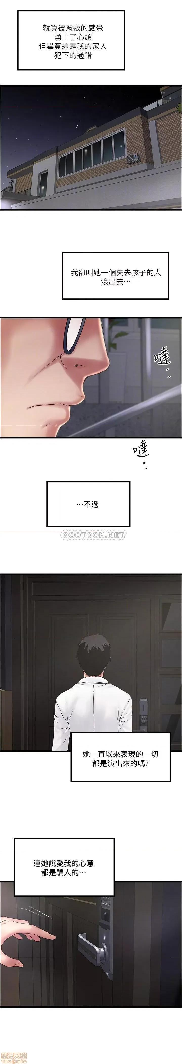 下女,初希 下女 98 第8页