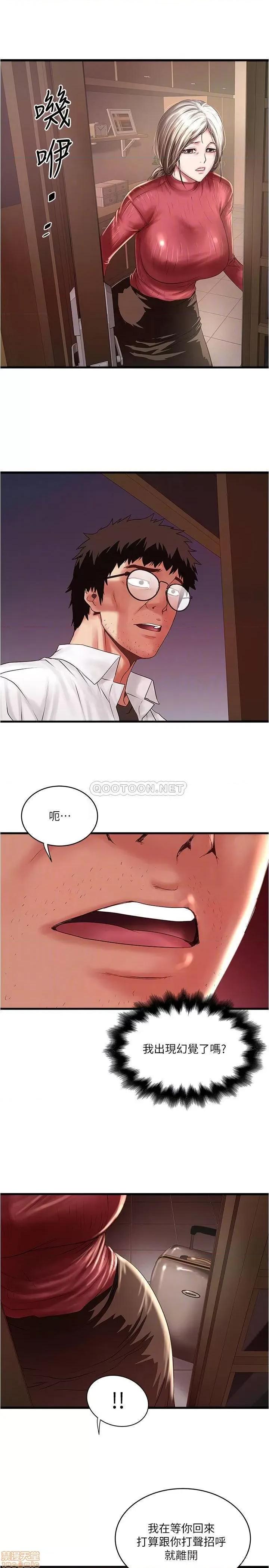 下女,初希 下女 98 第10页