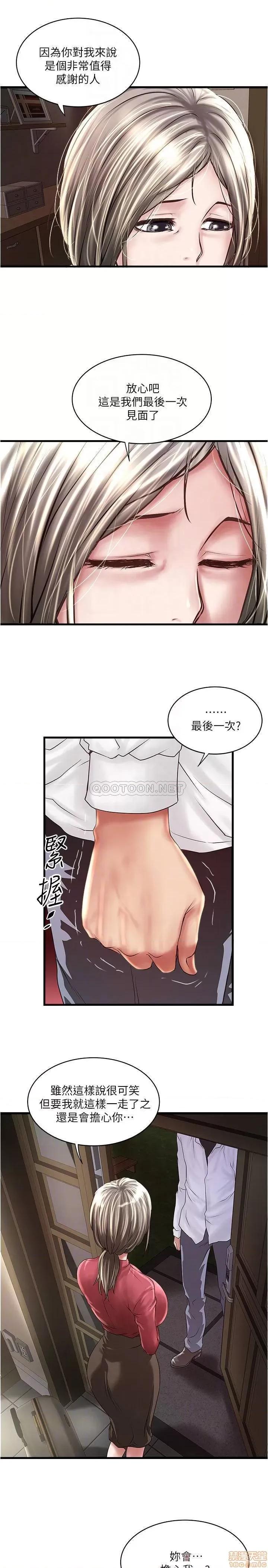 下女,初希 下女 98 第12页