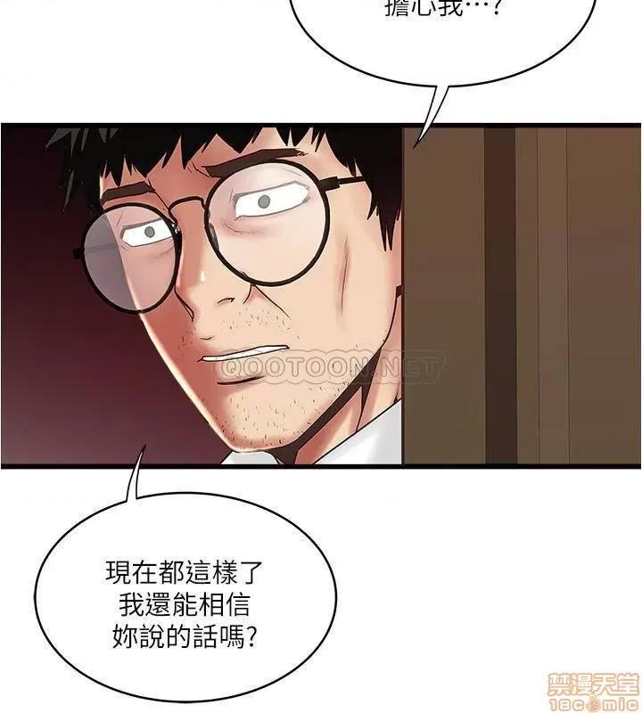 下女,初希 下女 98 第13页