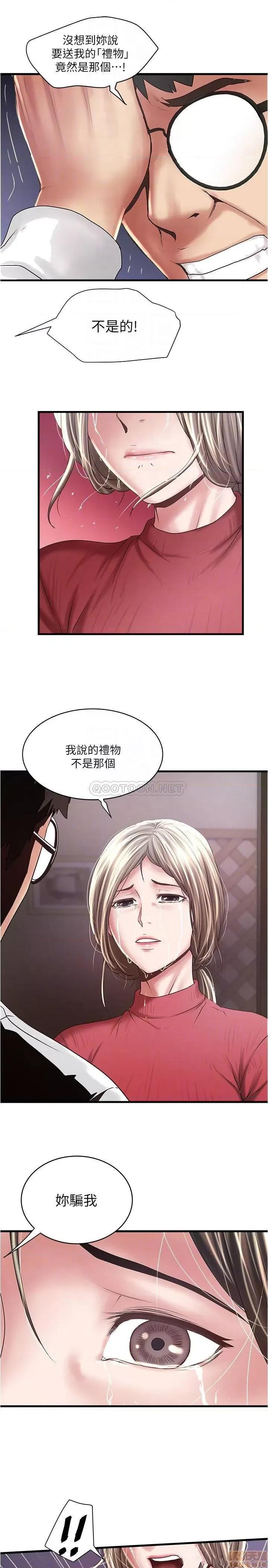 下女,初希 下女 98 第14页