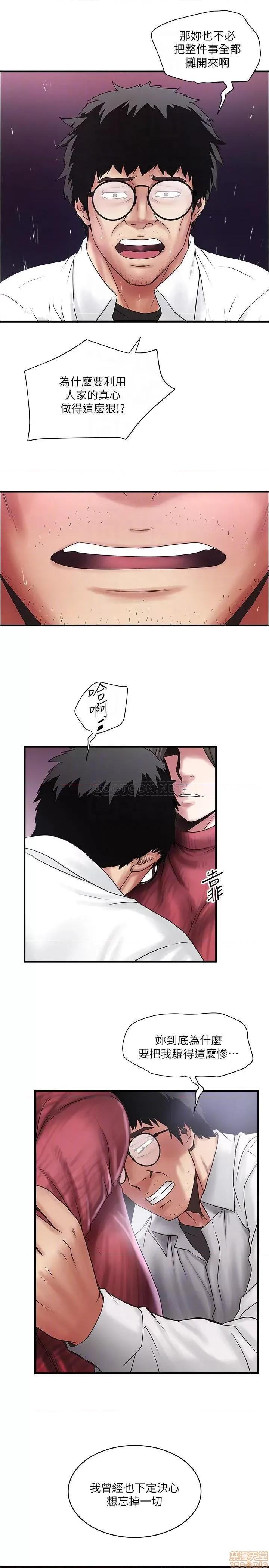 下女,初希 下女 98 第16页