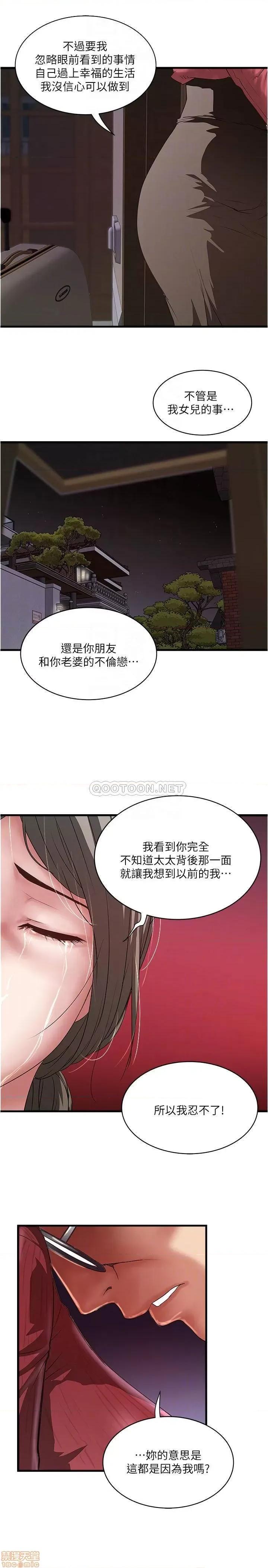 下女,初希 下女 98 第18页