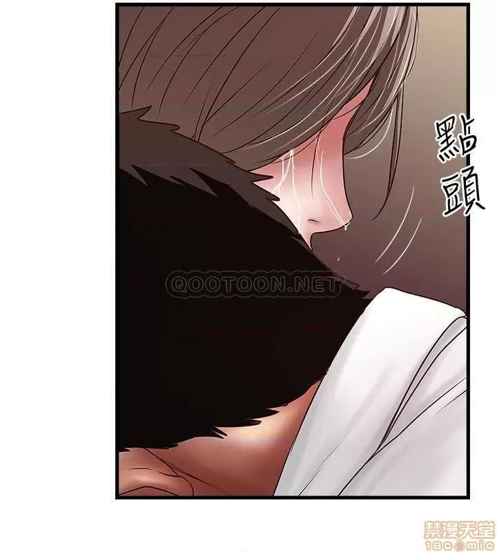 下女,初希 下女 98 第19页