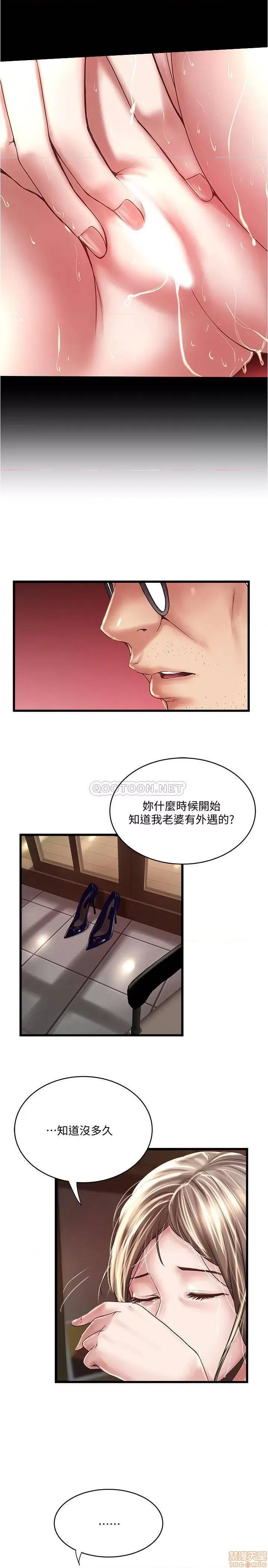 下女,初希 下女 98 第22页