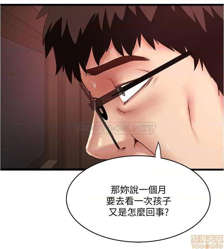 下女,初希 下女 98 第23页