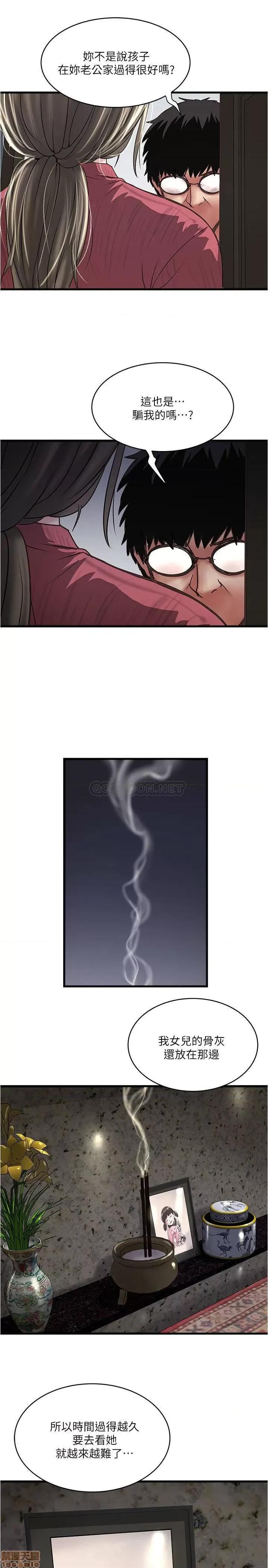 下女,初希 下女 98 第24页