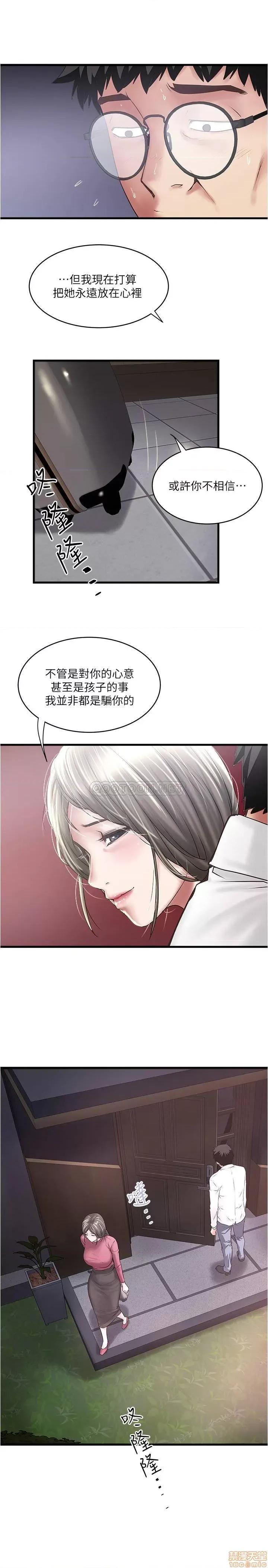 下女,初希 下女 98 第26页