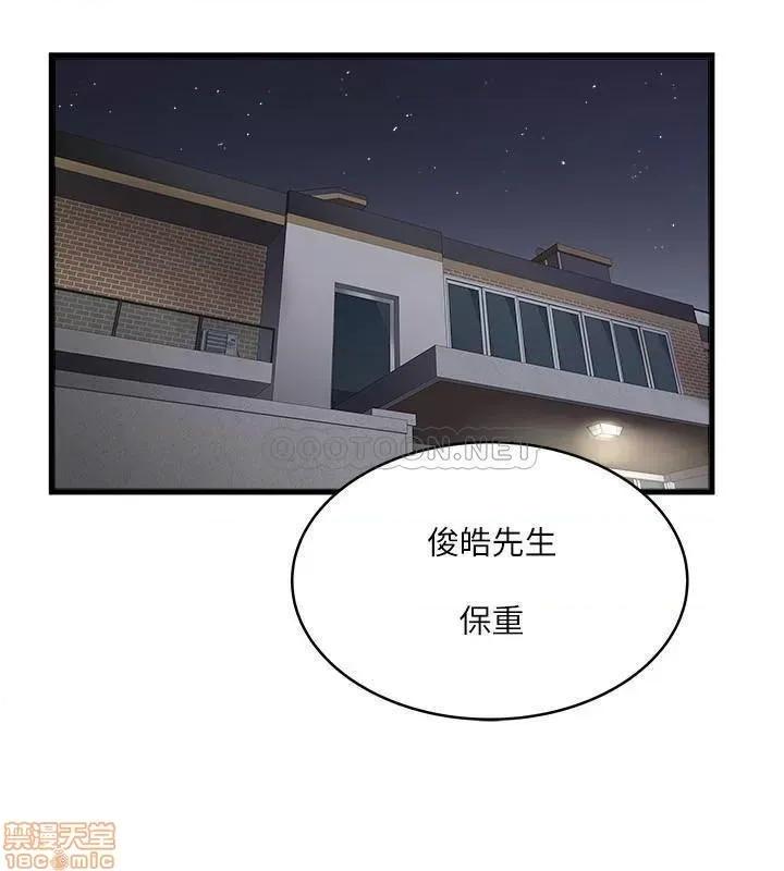 下女,初希 下女 98 第27页