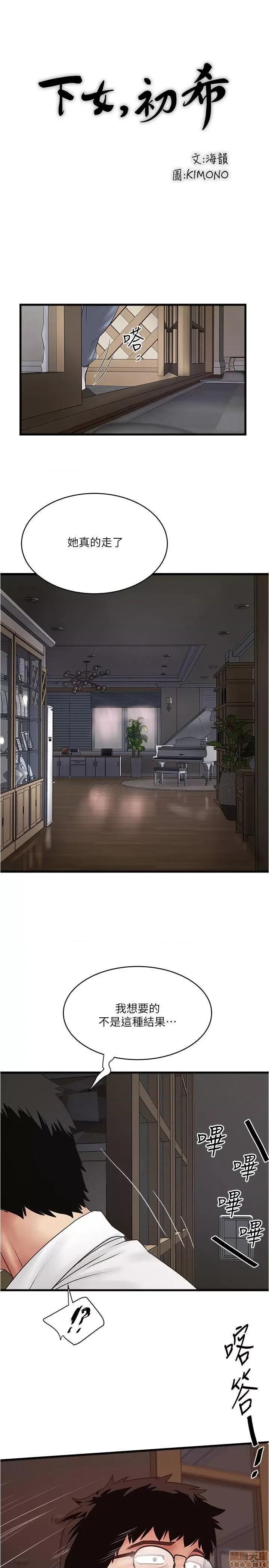 下女,初希 下女 98 第28页