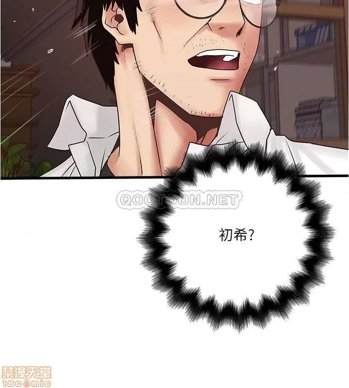 下女,初希 下女 98 第29页
