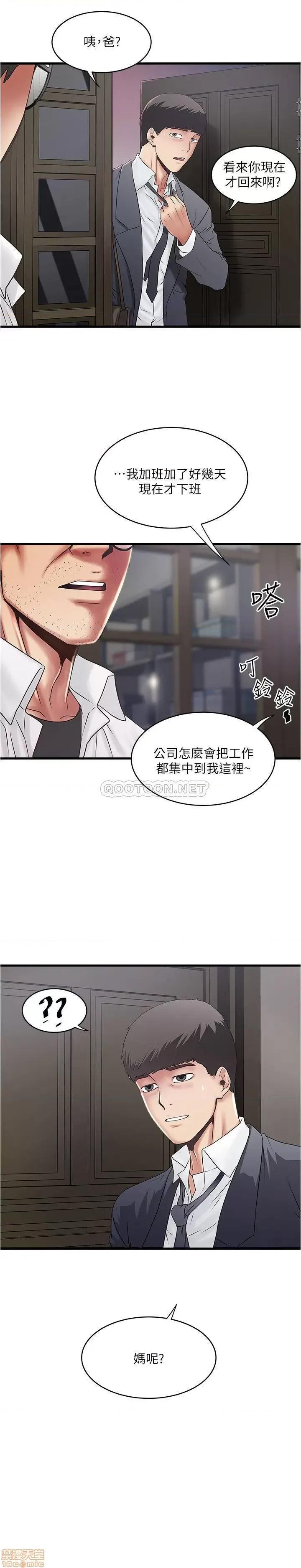 下女,初希 下女 98 第30页