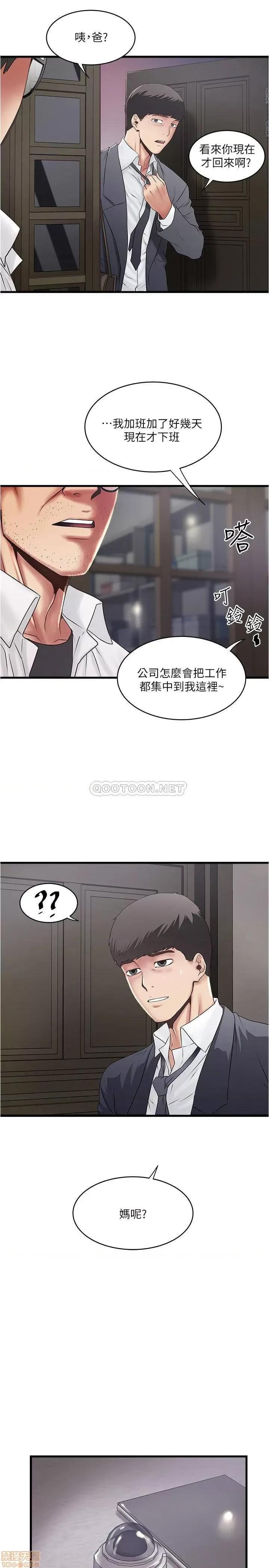 下女,初希 下女 99 第3页