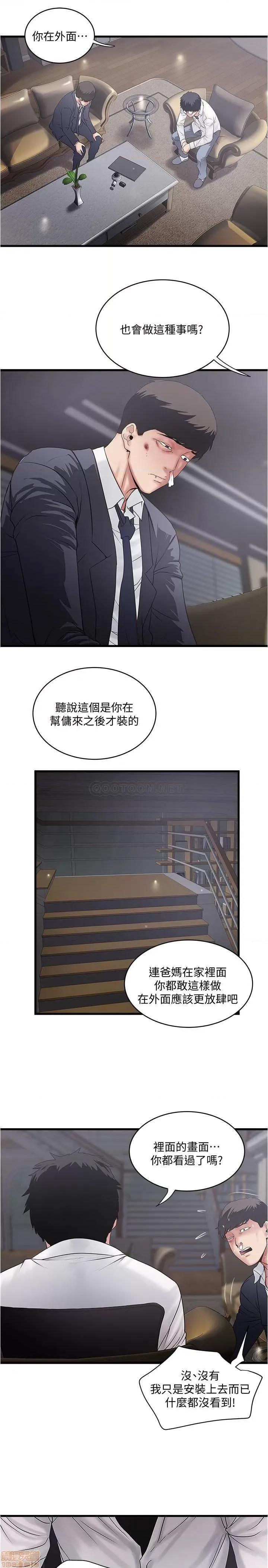 下女,初希 下女 99 第5页