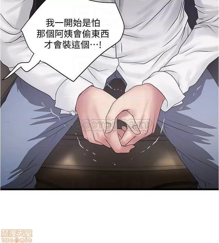 下女,初希 下女 99 第6页