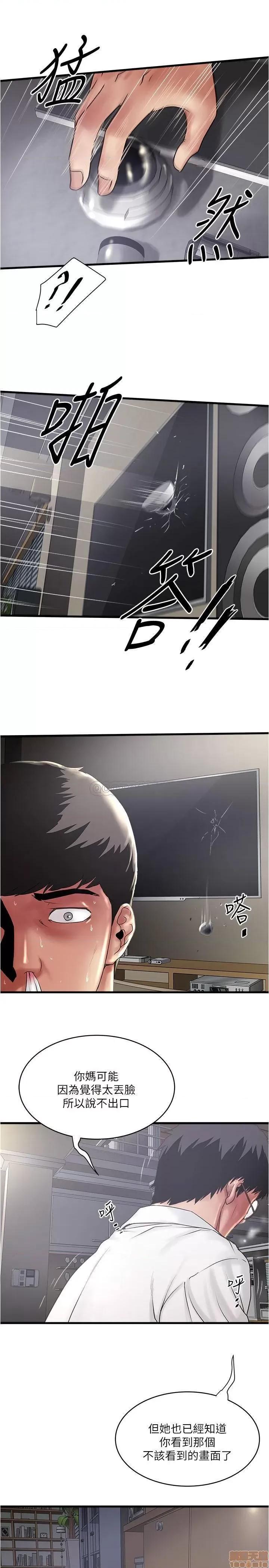 下女,初希 下女 99 第7页