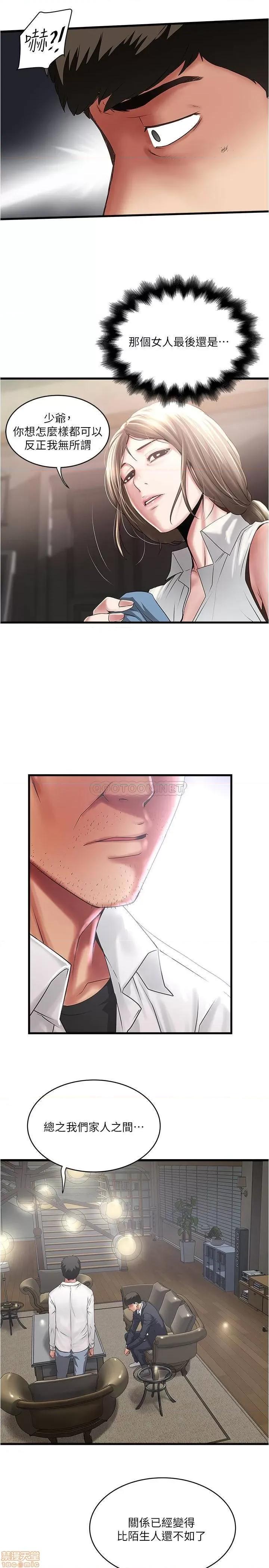 下女,初希 下女 99 第9页