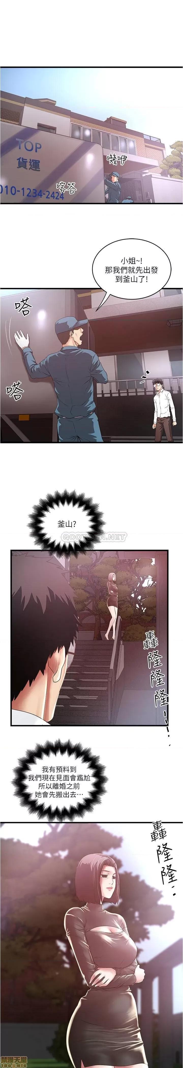 下女,初希 下女 99 第11页