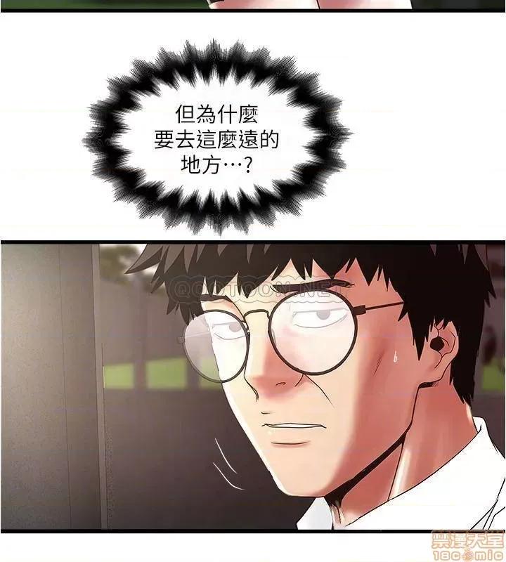 下女,初希 下女 99 第12页