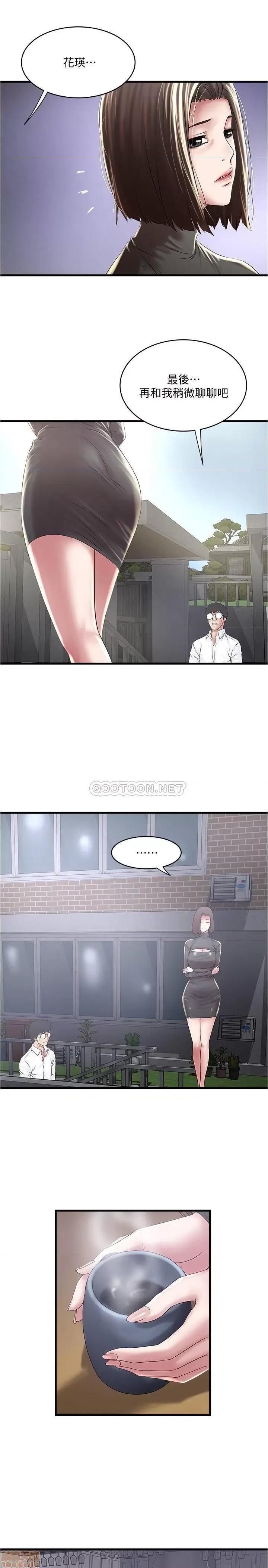 下女,初希 下女 99 第13页