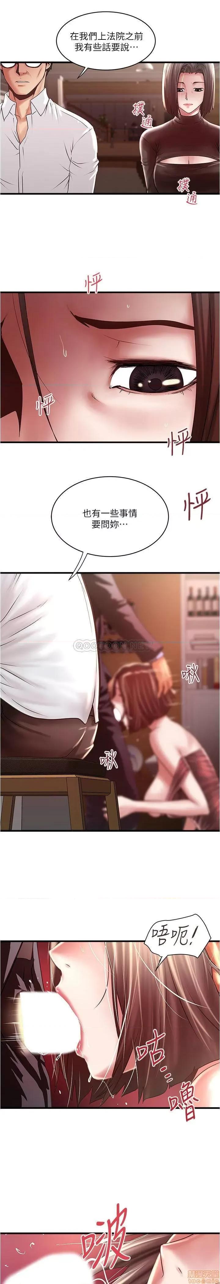 下女,初希 下女 99 第15页