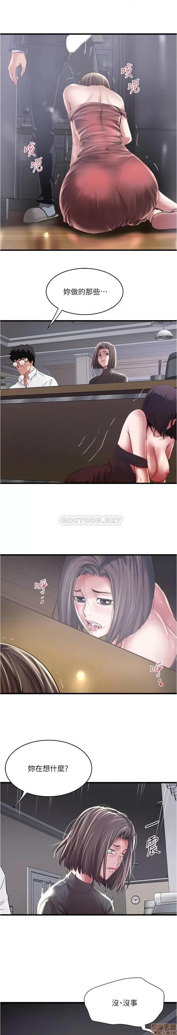 下女,初希 下女 99 第17页