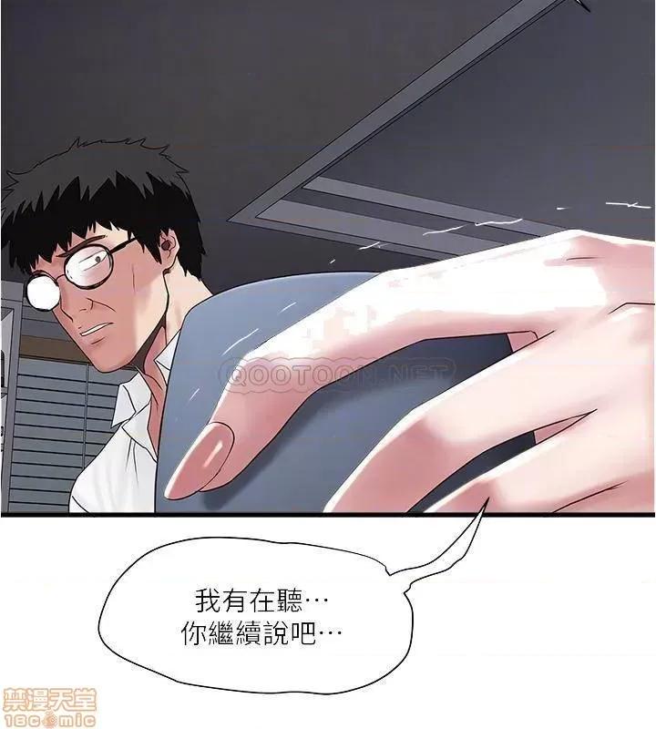 下女,初希 下女 99 第18页