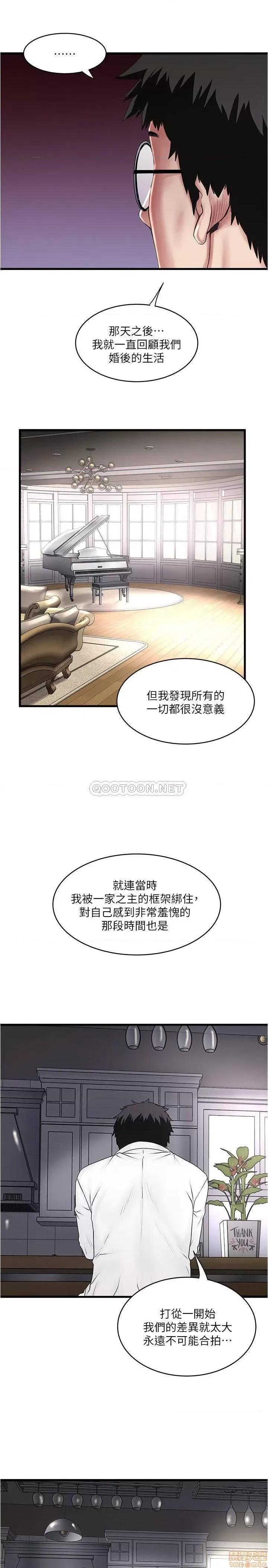 下女,初希 下女 99 第19页