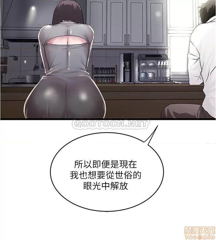 下女,初希 下女 99 第20页