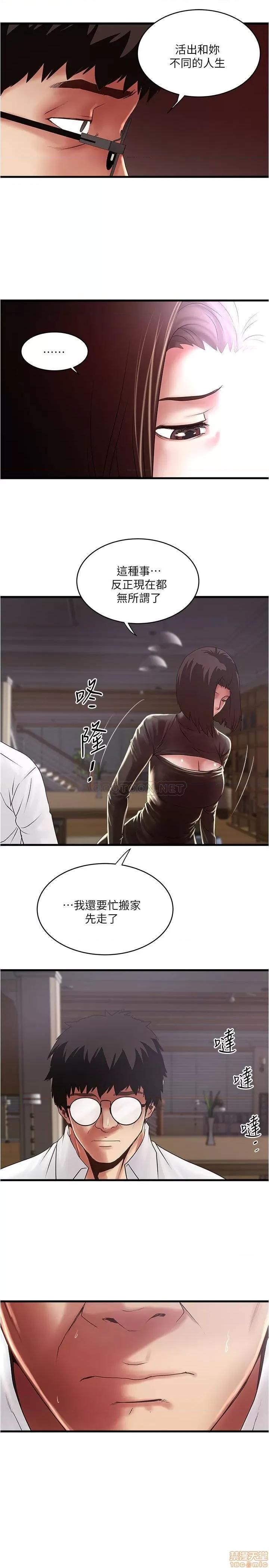 下女,初希 下女 99 第21页