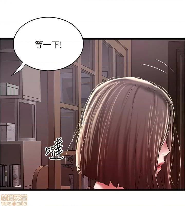下女,初希 下女 99 第22页