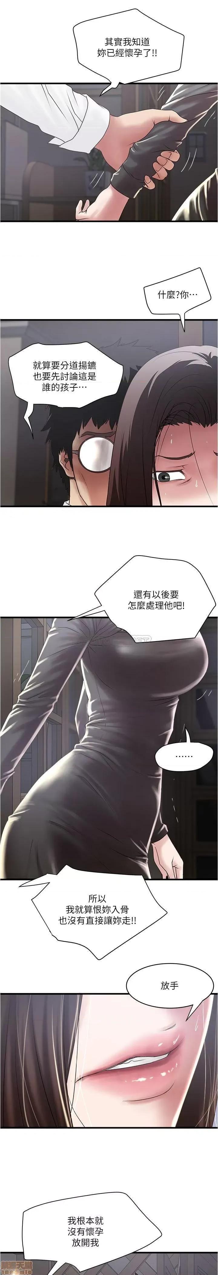 下女,初希 下女 99 第23页