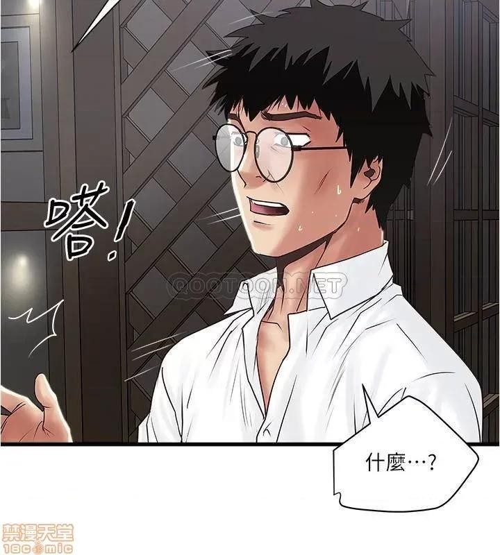 下女,初希 下女 99 第24页