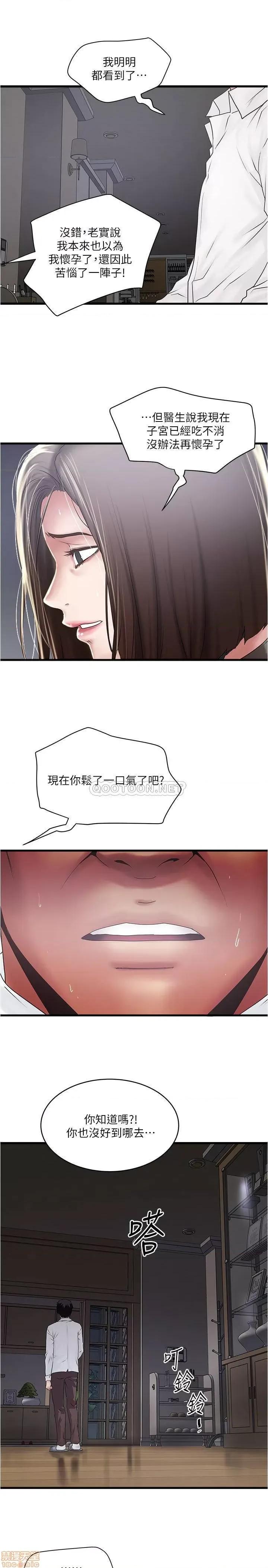 下女,初希 下女 99 第25页