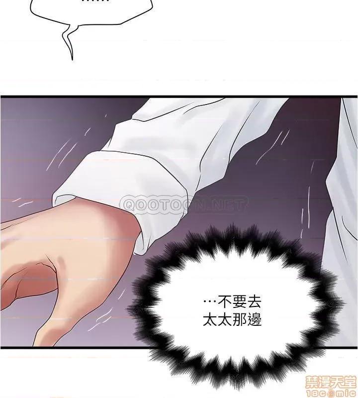 下女,初希 下女 99 第26页