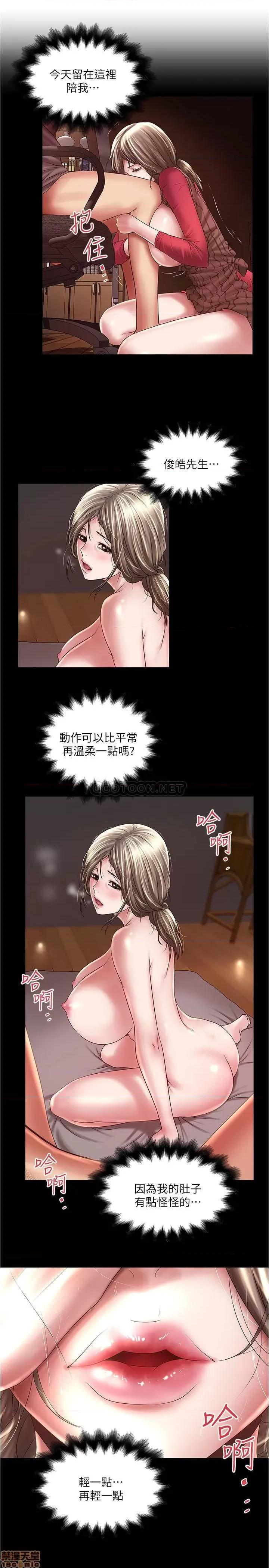下女,初希 下女 99 第27页