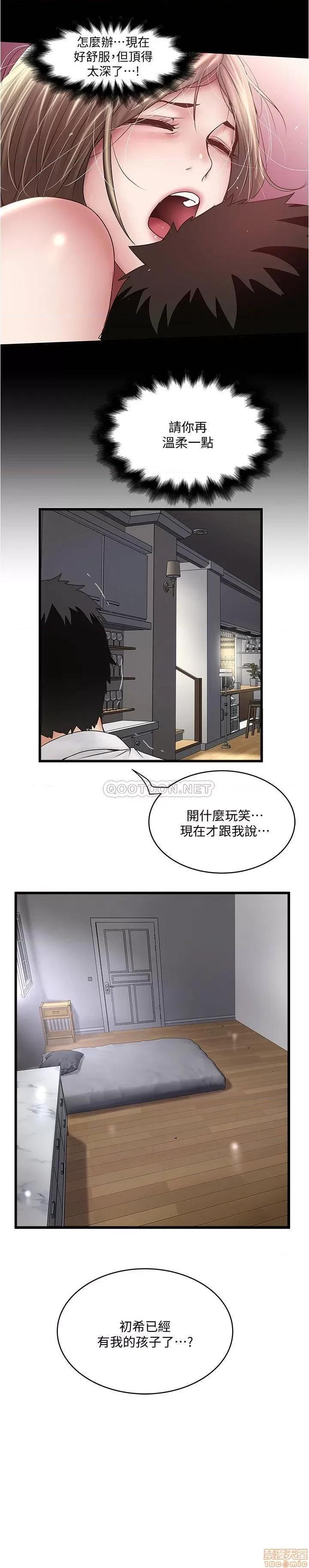 下女,初希 下女 99 第29页