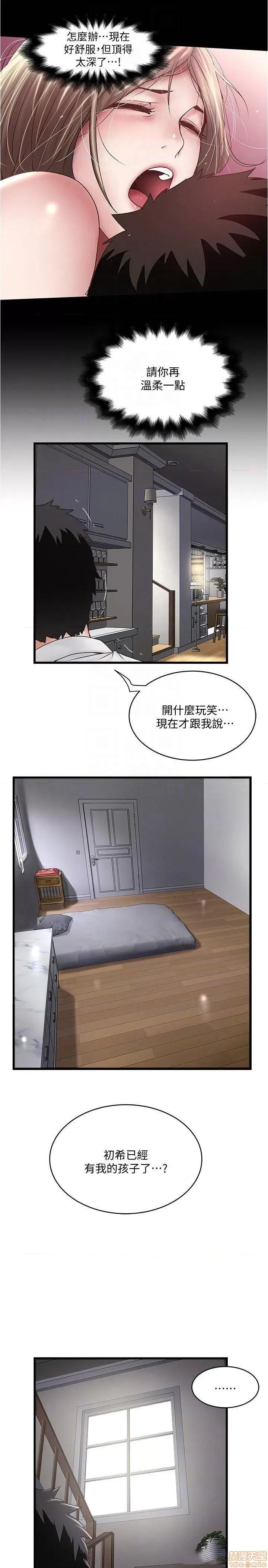 下女,初希 下女100 第4页