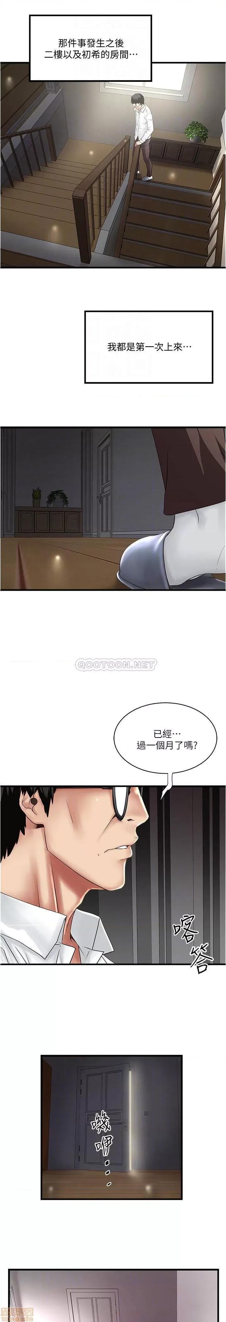 下女,初希 下女100 第6页