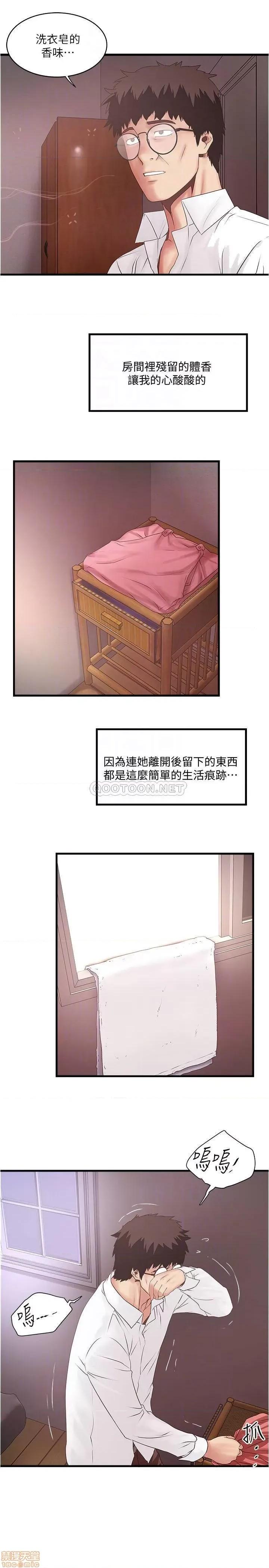 下女,初希 下女100 第8页