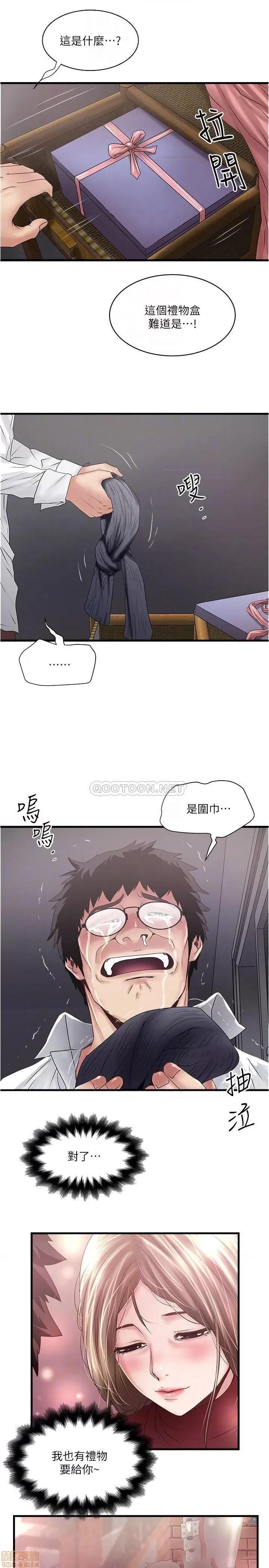 下女,初希 下女100 第10页