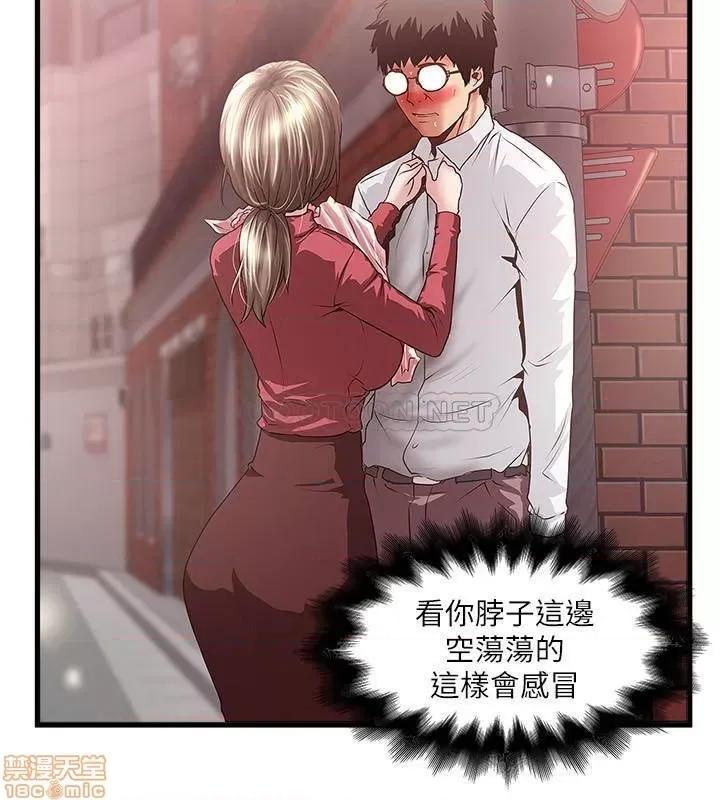 下女,初希 下女100 第11页